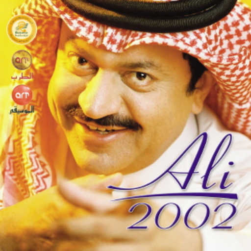 كلمات اغنية علي عبدالستار – اخر الاخبار مكتوبة