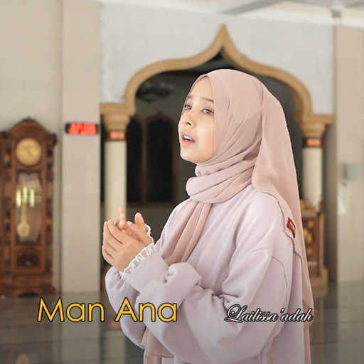 كلمات اغنية ليليساعدة – Man Ana مكتوبة