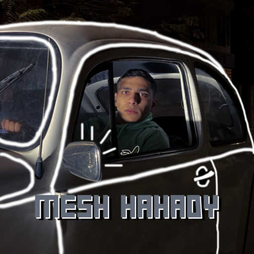 كلمات اغنية فاكهة – مش هاهدى مكتوبة