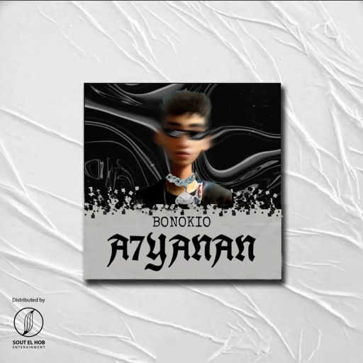 كلمات اغنية بينوكيو – احيانآ مكتوبة