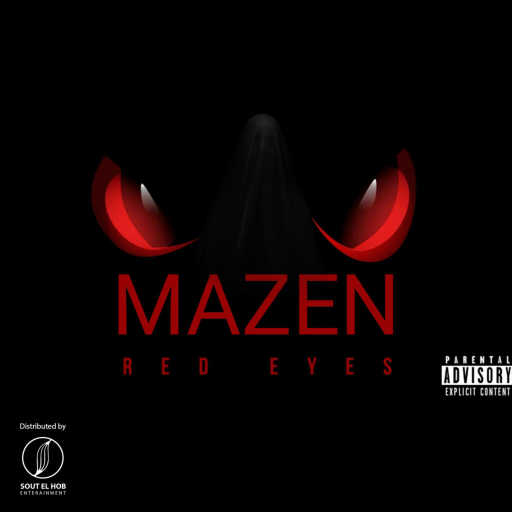 كلمات اغنية مازن محمد – عين حمرا مكتوبة