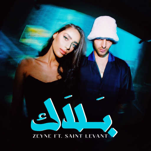 كلمات اغنية zeyne & Saint Levant – بلاك مكتوبة