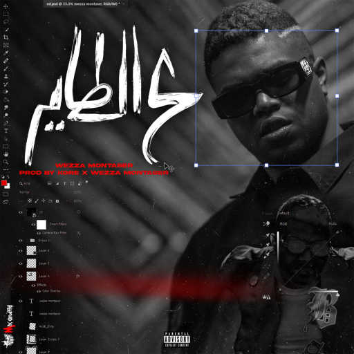 كلمات اغنية وزه منتصر – ع الطاير مكتوبة