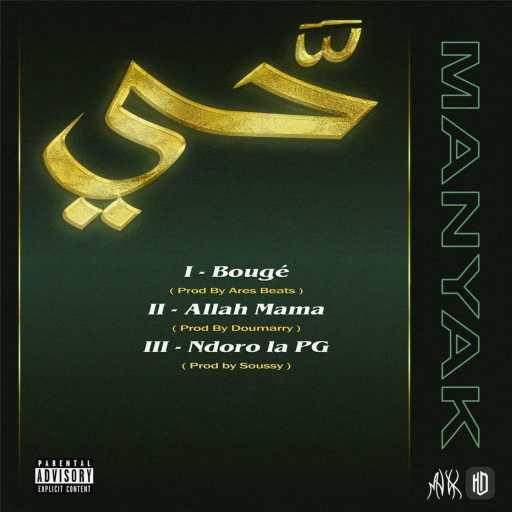 كلمات اغنية Manyak07 – Bougé مكتوبة