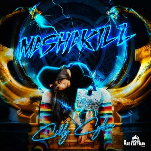 كلمات اغنية سيلي سايبن – مشاكل مكتوبة