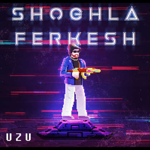 كلمات اغنية Intomymind & Uzu – شغلة فركش مكتوبة