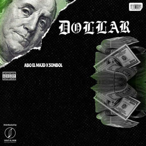 كلمات اغنية ابوالمجد و سنبل – دولار مكتوبة