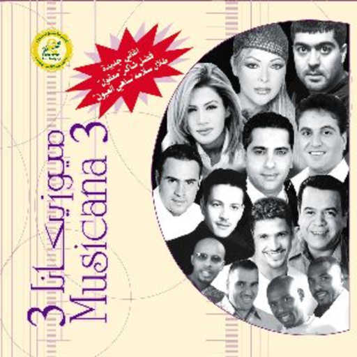 كلمات اغنية خالد عجاج – عليك مكتوبة