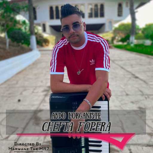 كلمات اغنية عبدو لورڤانيست – شفتها ‏ف ‏اوبرا ‏قلبي ‏ما ‏برا مكتوبة