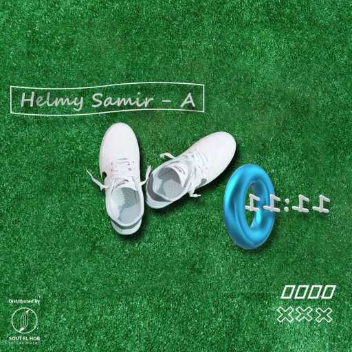 كلمات اغنية حلمي سمير – اي – مجرا مكتوبة