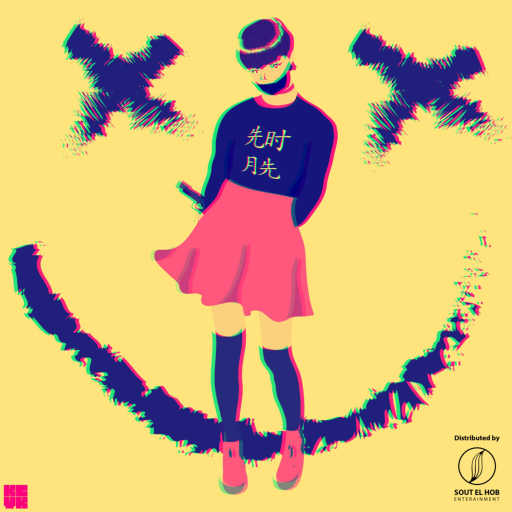 كلمات اغنية لي لايم – روايه مكتوبة