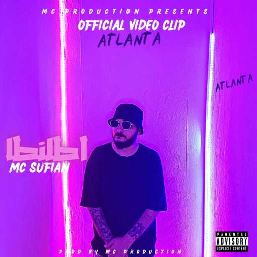 كلمات اغنية امسي سفيان  – Atlanta مكتوبة