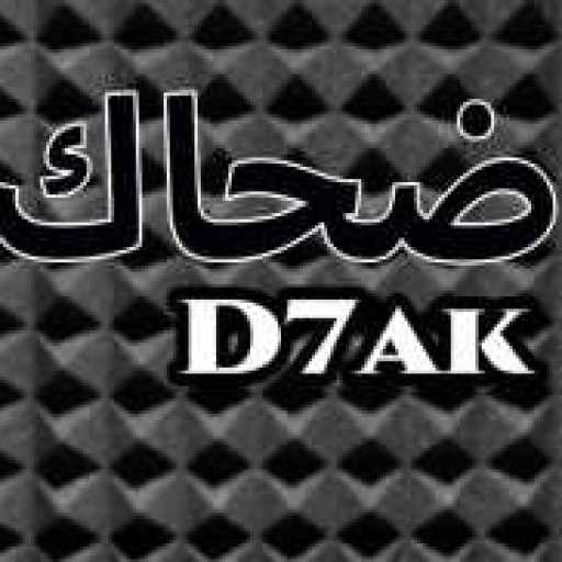 كلمات اغنية حبيب سعد – حبيب سعد – ضحاك مكتوبة