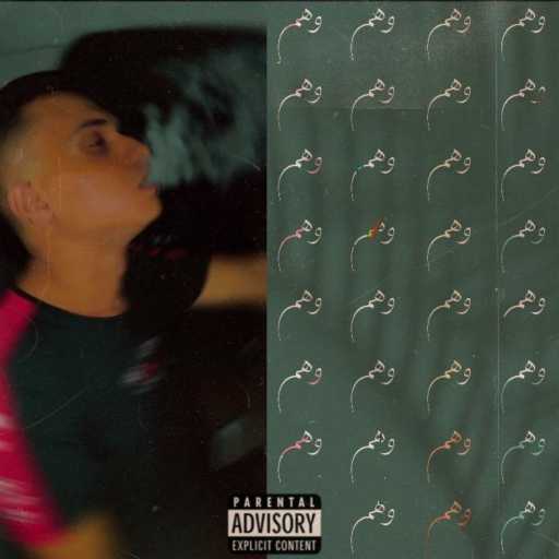 كلمات اغنية تكس – وهم مكتوبة