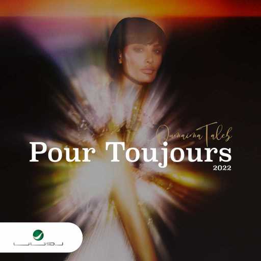 كلمات اغنية اميمه طالب – لا أكثر مكتوبة