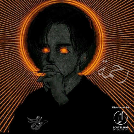 كلمات اغنية شارو صبحي – زحمه مكتوبة