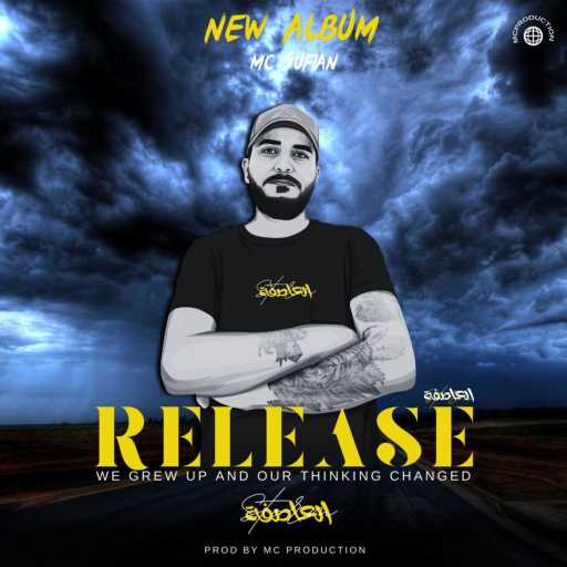 كلمات اغنية امسي سفيان  – Roses مكتوبة