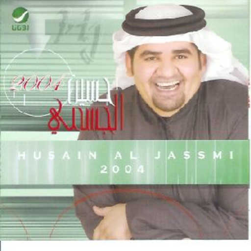 كلمات اغنية حسين الجسمي – لاري مكتوبة