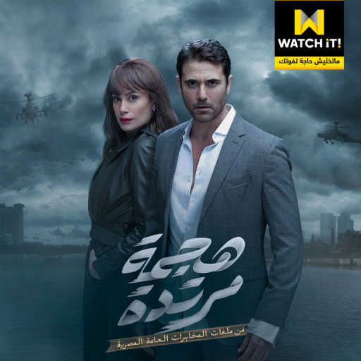 كلمات اغنية مدحت صالح – كل كلام الحب (من مسلسل هجمة مرتدة) مكتوبة