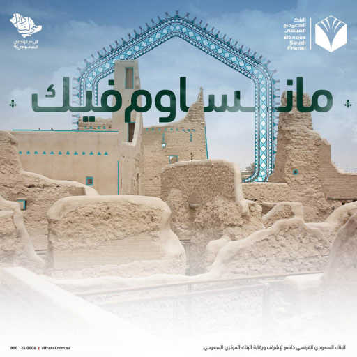 كلمات اغنية البنك السعودي الفرنسي – ما نساوم فيك (مع ماجد المهندس) مكتوبة