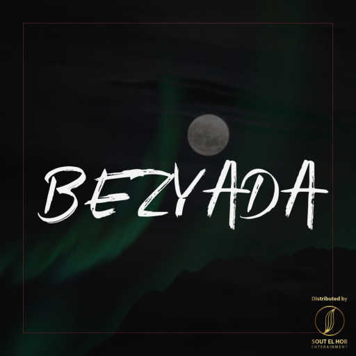 كلمات اغنية قاضي – بزيادة مكتوبة