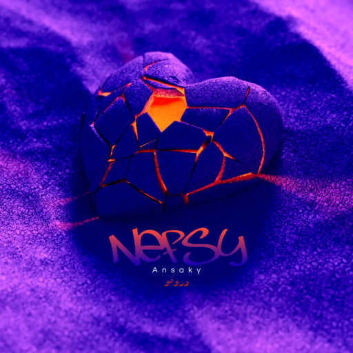 كلمات اغنية درونو – نفسي انساكي مكتوبة