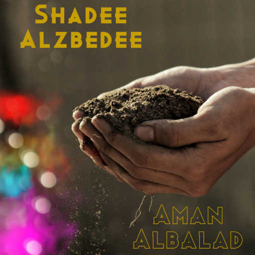 كلمات اغنية Shadee Alzbedee – Aman Albalad مكتوبة