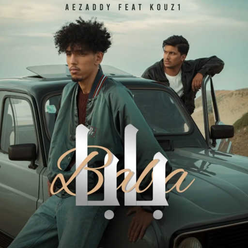 كلمات اغنية Aezaddy – Baba Ft. Kouz1 مكتوبة