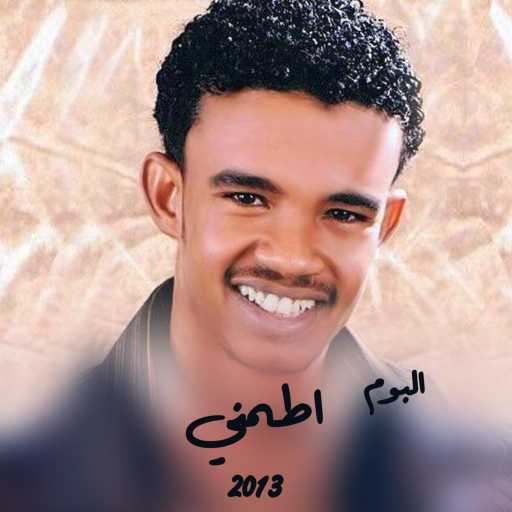 كلمات اغنية Hussien Elsadig – اللوري القاقا مكتوبة