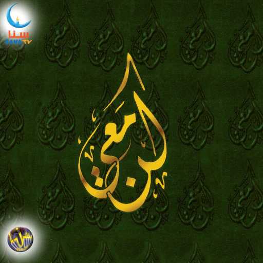 كلمات اغنية سنا | SANA – جئنا الدنيا | Jeana Al Donya مكتوبة