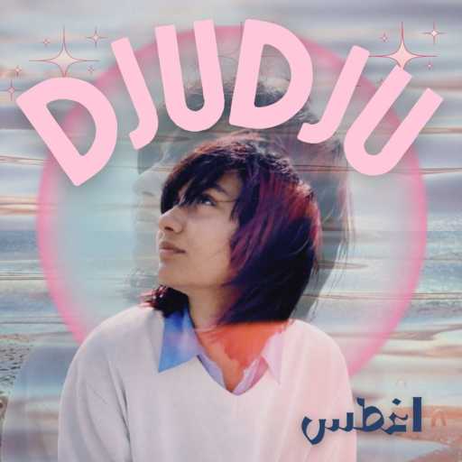 كلمات اغنية DJUDJU – Eghtas مكتوبة
