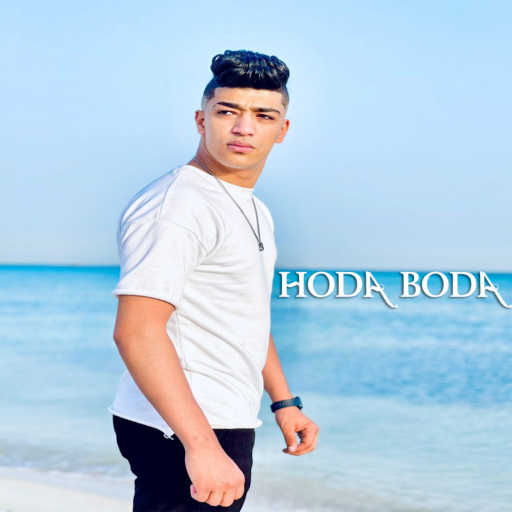 كلمات اغنية اسلام كابونجا وحوده بوده – كوكب المشاكل مكتوبة