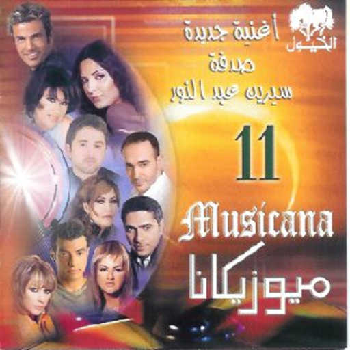 كلمات اغنية ايهاب توفيق – حبيبي ونور عينه مكتوبة