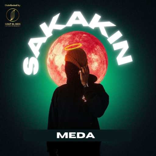 كلمات اغنية ميدا – سكاكين مكتوبة
