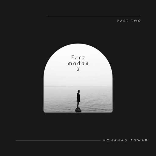 كلمات اغنية مهند أنور – فرق مدن ٢ مكتوبة