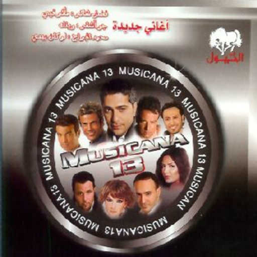 كلمات اغنية فضل شاكر – مأثر فيي مكتوبة