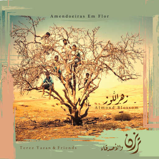 كلمات اغنية Yazan Ibrahim & Terez Sliman – دمع الغيمة مكتوبة