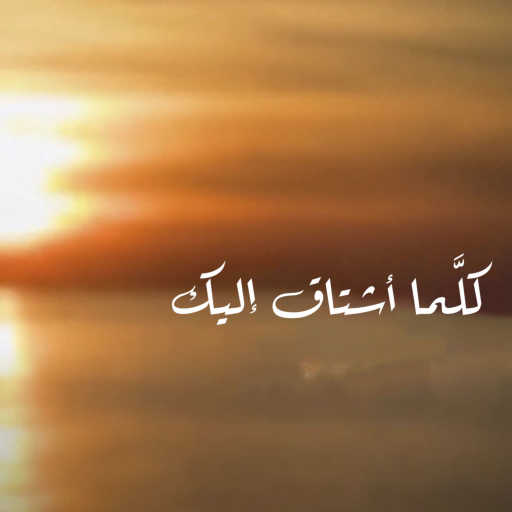 كلمات اغنية أنطوان طحان – كلّما أشتاق إليك (feat. luna karam) مكتوبة