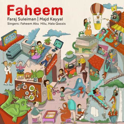 كلمات اغنية فرج سليمان – Candy! (feat. Faheem Abu Hilu) مكتوبة