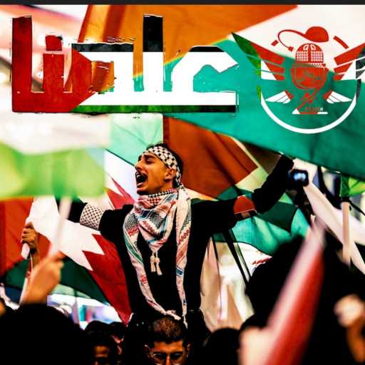 كلمات اغنية H2jaan – علمنا مكتوبة