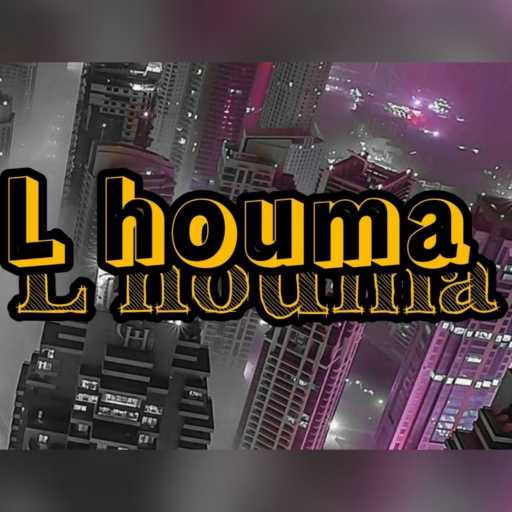 كلمات اغنية el patche – Lhouma مكتوبة