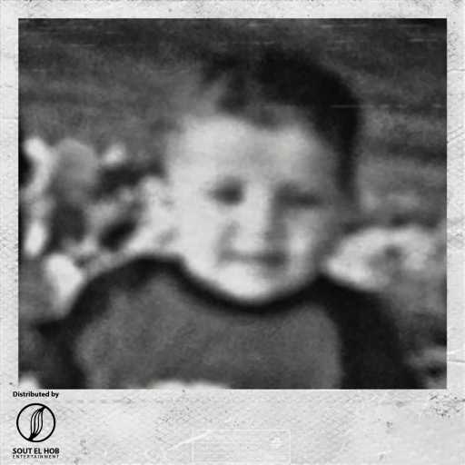 كلمات اغنية جونير – العشرين مكتوبة