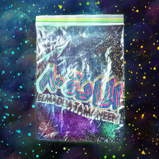 كلمات اغنية السادات و كباره – المادة ٨٠ مكتوبة