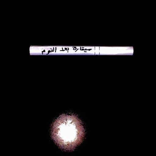 كلمات اغنية 6fra – cigara b3d el nom مكتوبة