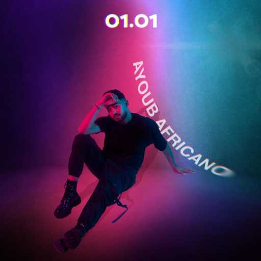 كلمات اغنية أيوب أفريكانو – Birthday مكتوبة