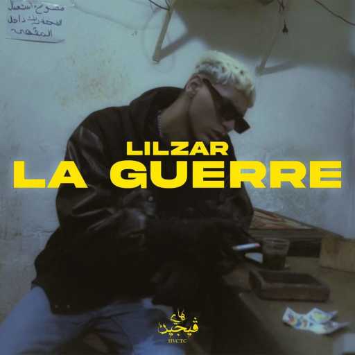 كلمات اغنية Lilzar – LA GUERRE مكتوبة