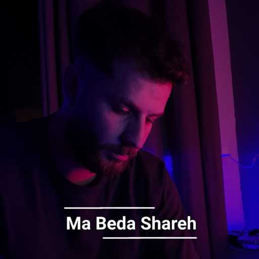 كلمات اغنية Tarek Mourad – Ma Beda Shareh مكتوبة