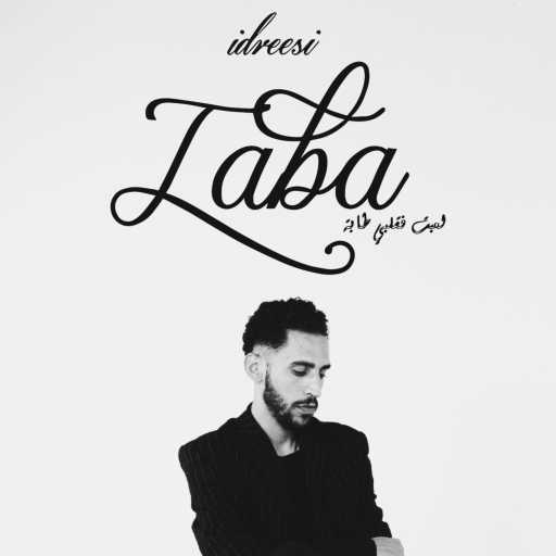كلمات اغنية إدريسي – طابه مكتوبة