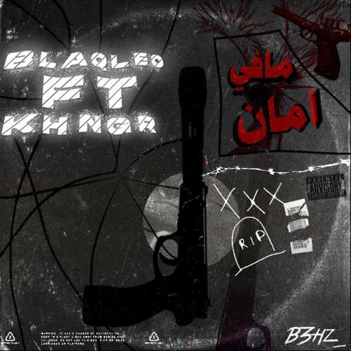 كلمات اغنية BlaqLeo بلاك ليو – مافي أمان | Mafi Aman (feat. KHNGR) مكتوبة