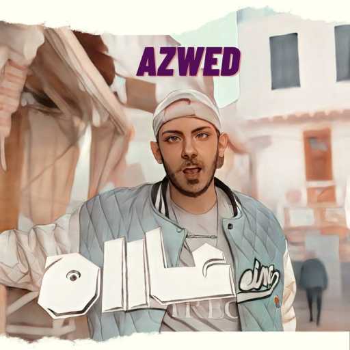 كلمات اغنية ازود – عااه مكتوبة